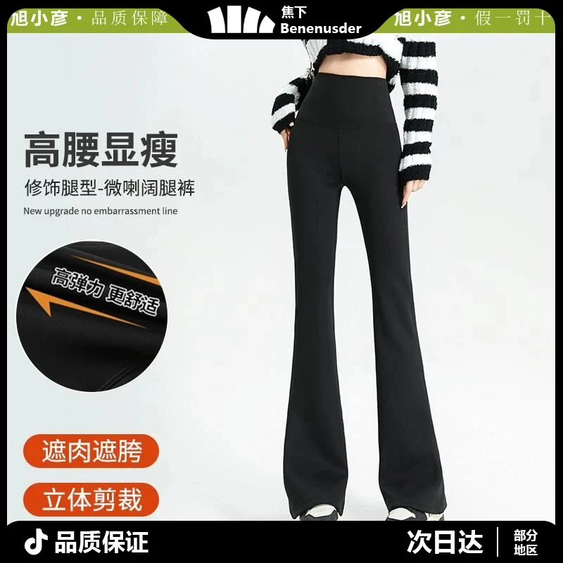 微喇芭比裤女秋冬款高个子瑜伽喇叭裤外穿无痕高腰鲨鱼裤