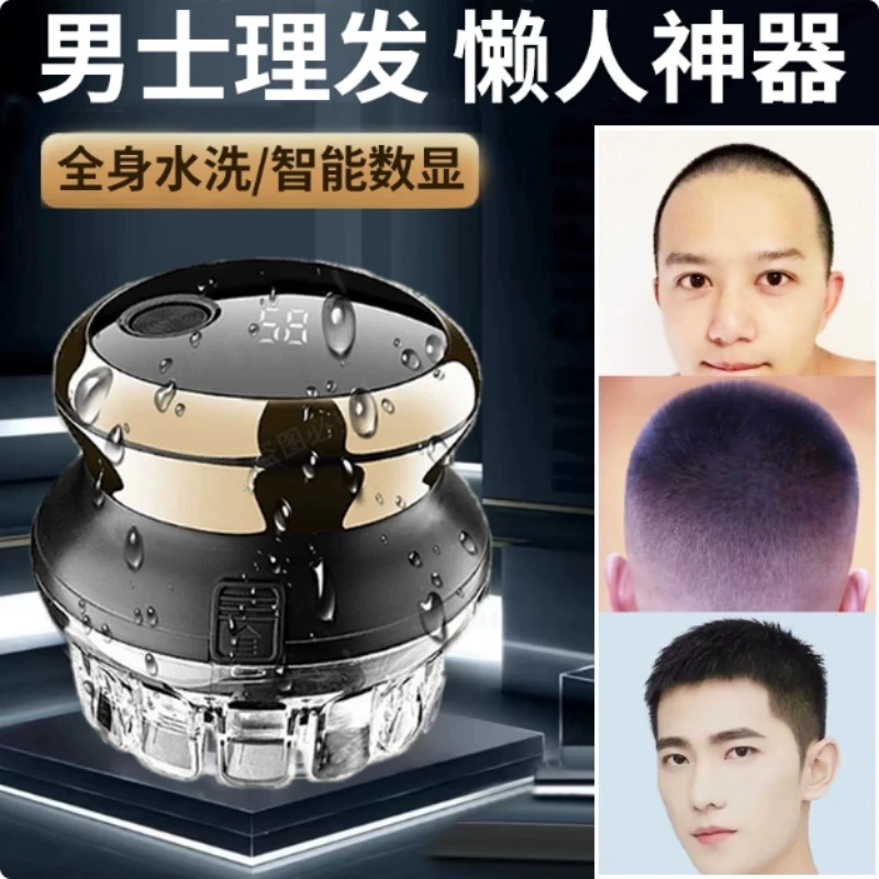 飞碟电动理发器新款全自动男士电推子剪剃头发电动剃头刀光头神器