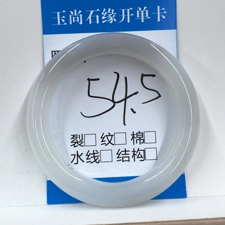 莫***丽和田玉未镶嵌手镯