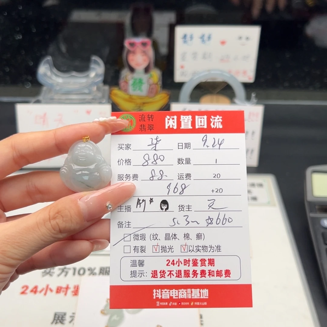 颈饰18K金镶嵌翡翠柒*