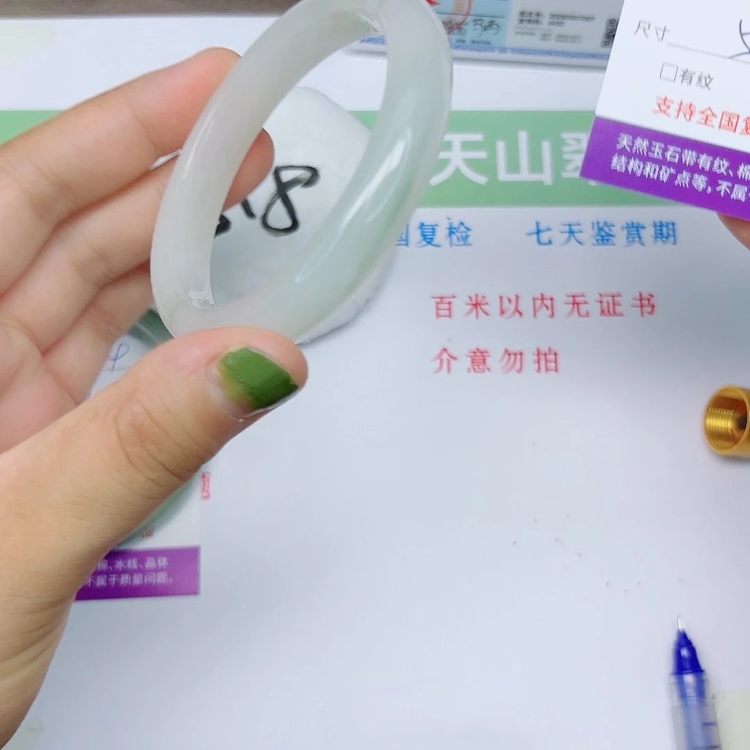 石英质玉手镯未镶嵌45/5756