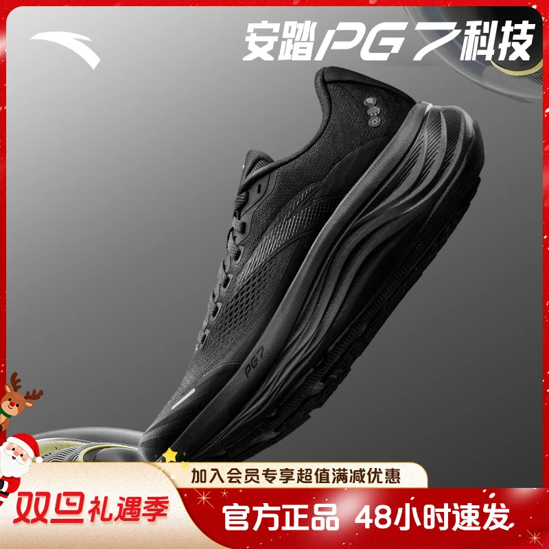 安踏旅步2丨PG7舒适缓震跑步鞋男女夏季新款透气运动鞋112525546