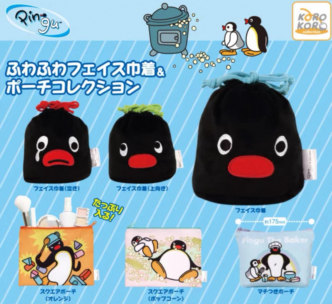 KORO 企鹅家族 束口袋 收纳袋 小物包 扭蛋（一款）