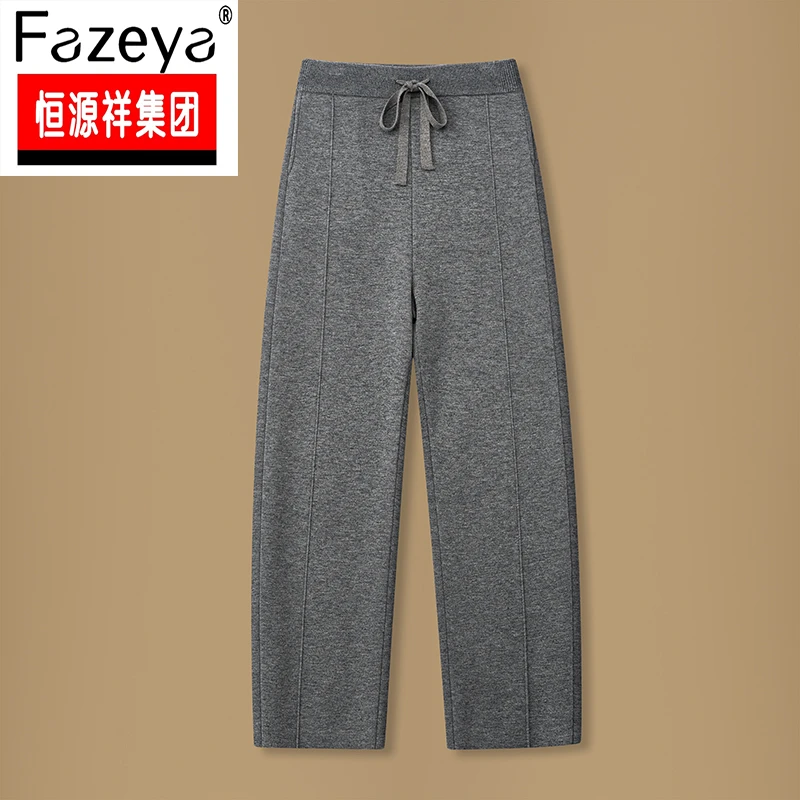 恒源祥集团彩羊加绒羊毛裤女秋冬新款小个子阔腿加厚裤高腰裤子女
