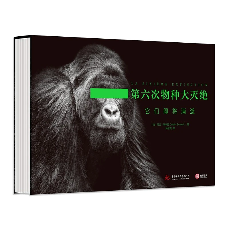 【微瑕】第六次物种大灭绝：它们即将消逝 阿兰·埃尔怒华