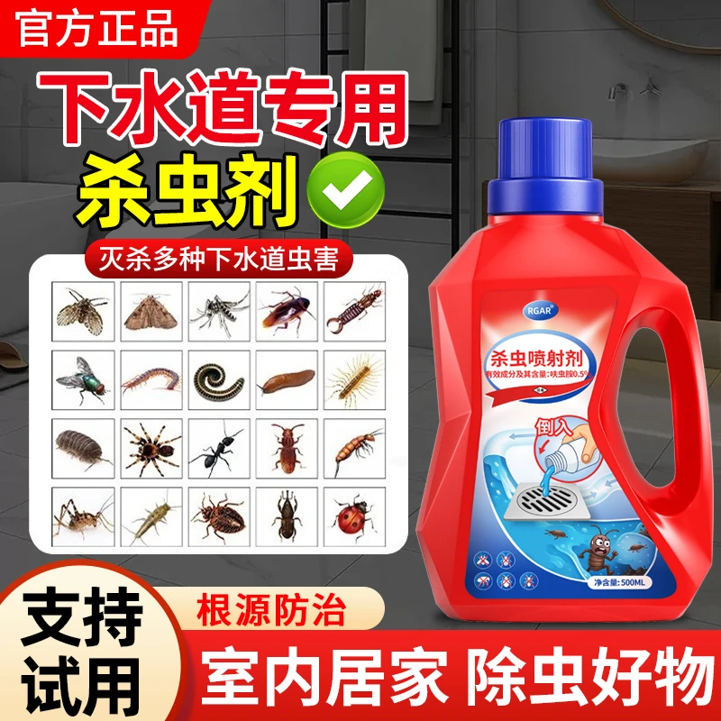 【老爸推荐】下水道杀虫剂家用小飞虫灭杀神器卫生间管道除虫卵双杀