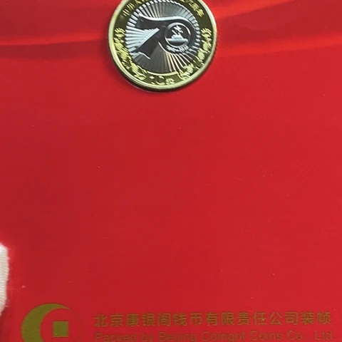 其他普通金属建国70币卡册，，，，