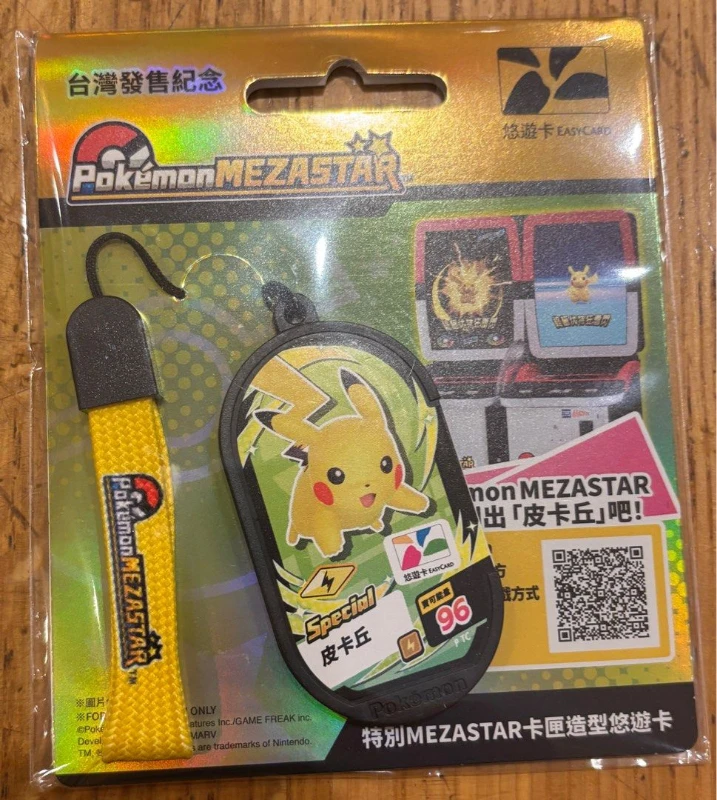 【未拆封】湾湾地区明耀之星悠游卡卡盘