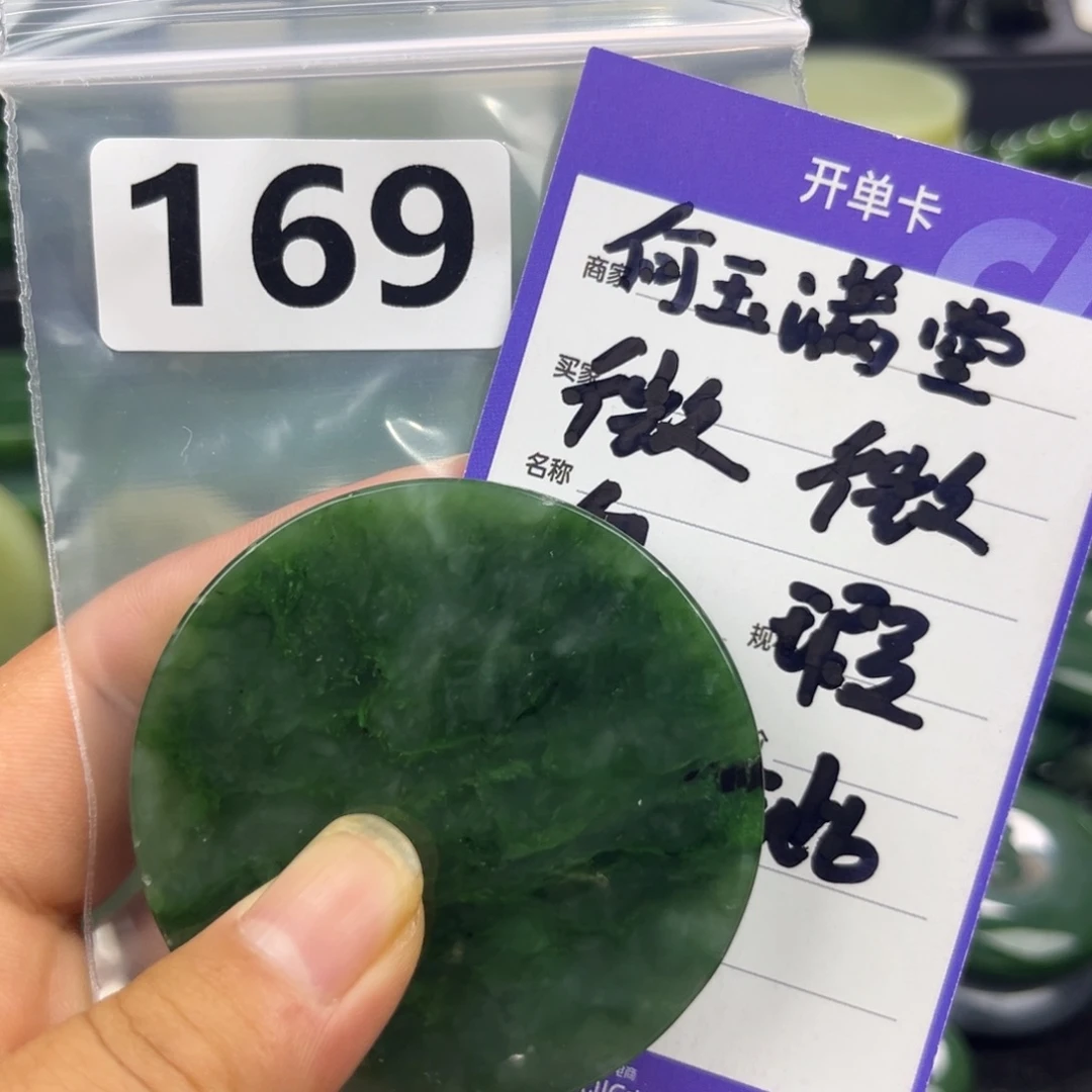 未镶嵌和田玉珠宝半成品