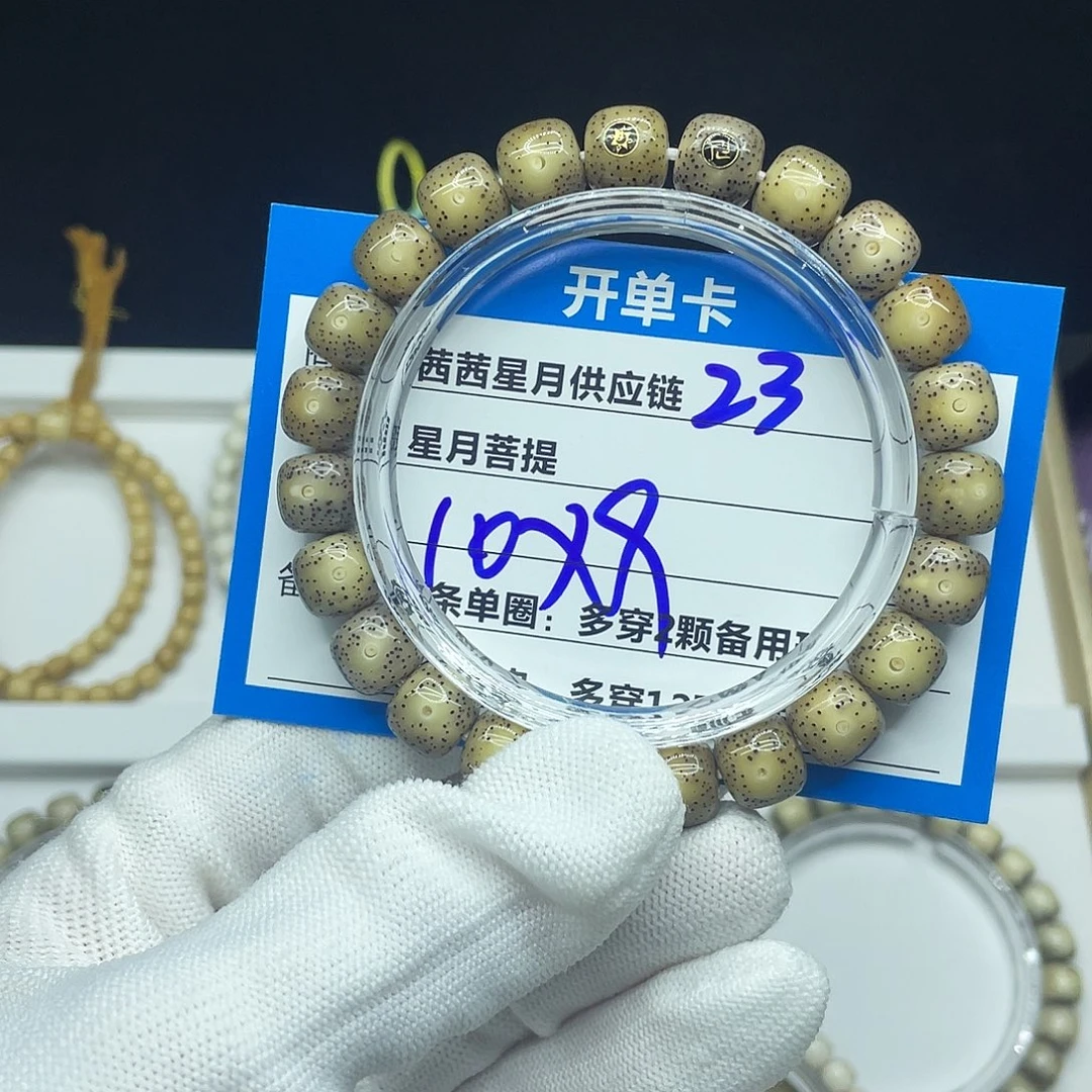 星月菩提吊坠23。