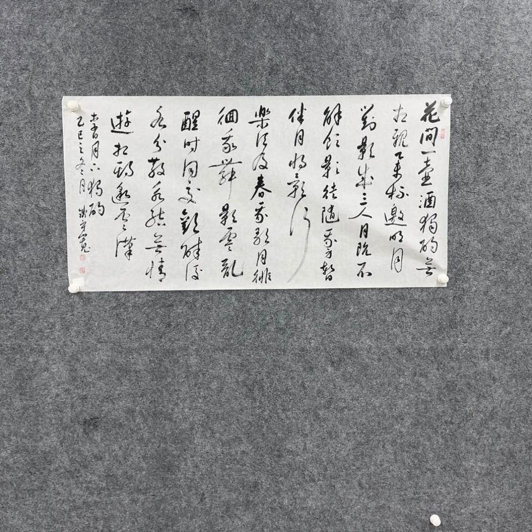 书法书法作品QSK作品