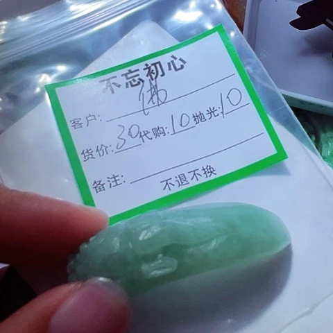 佛***️翡翠未镶嵌颈饰缅甸