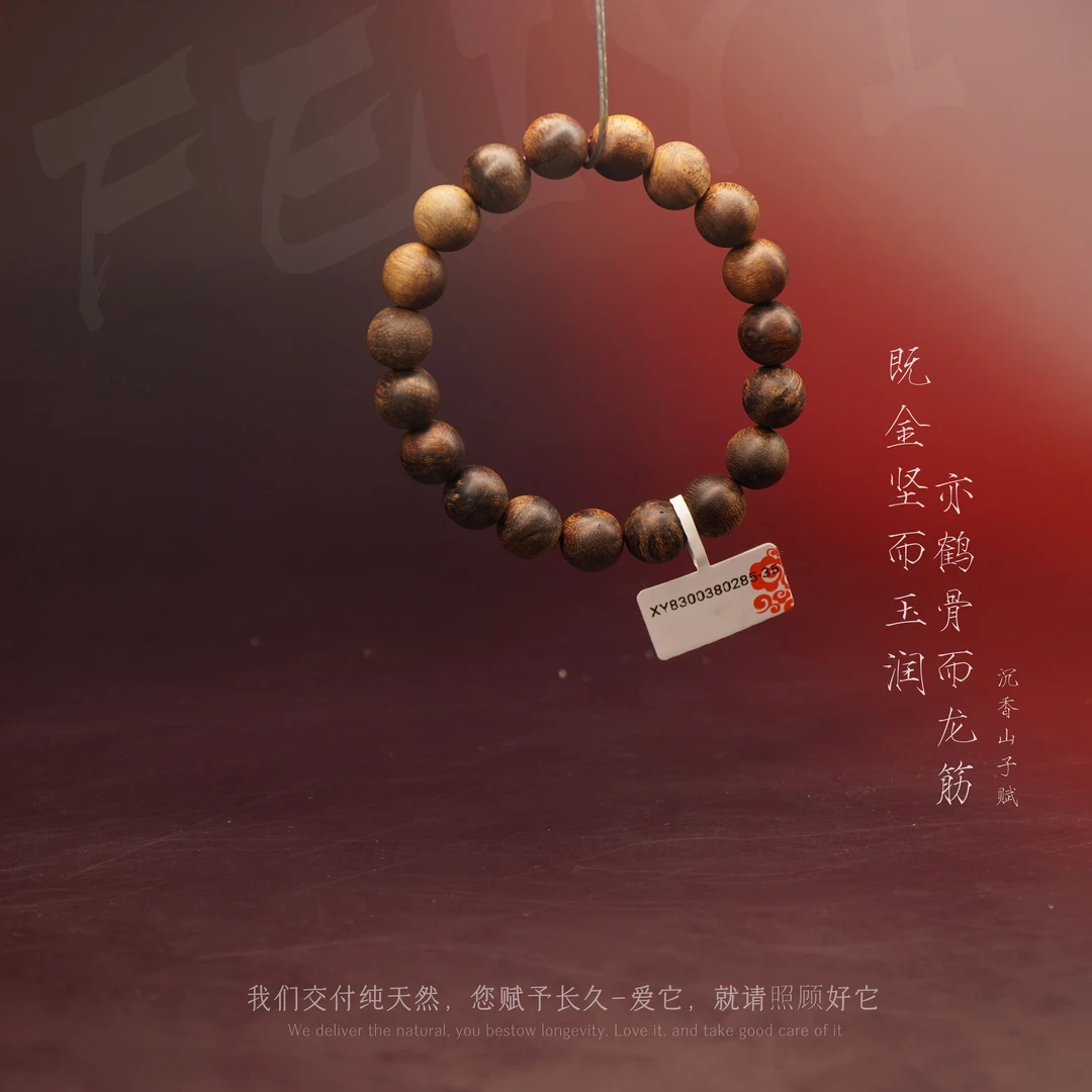 G25【越南富森红土满油虎斑纹单圈】11mm-13.3g-XY8300380285-35