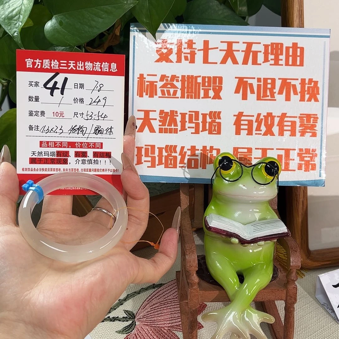 玛瑙/玉髓手镯未镶嵌