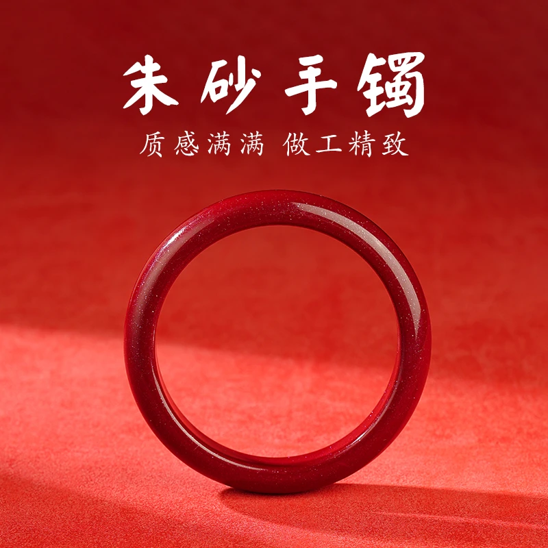 含辰砂工艺品朱砂手镯-572302