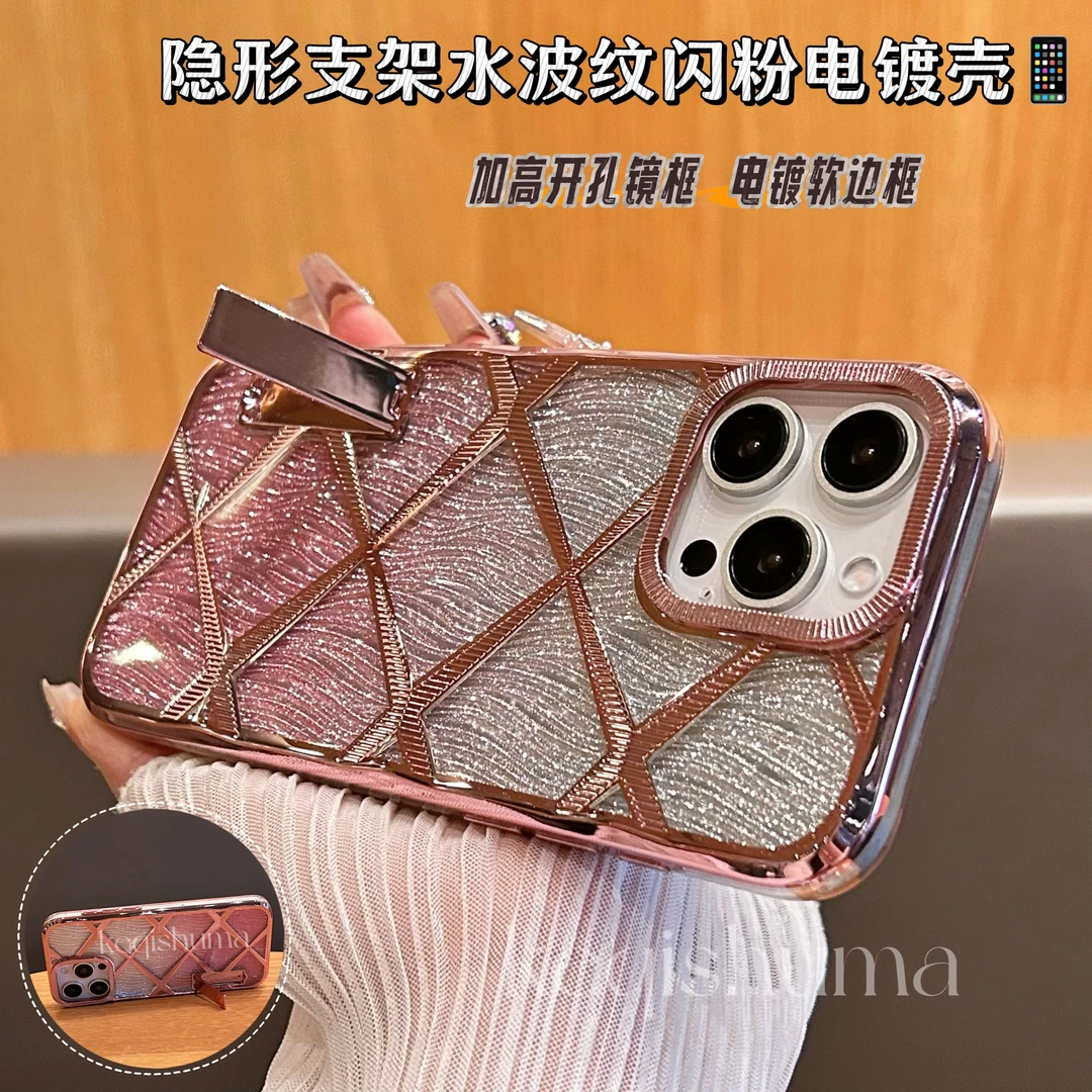 高级感电镀菱格适用苹果16promax手机壳个创意支架iPhone14/15/16