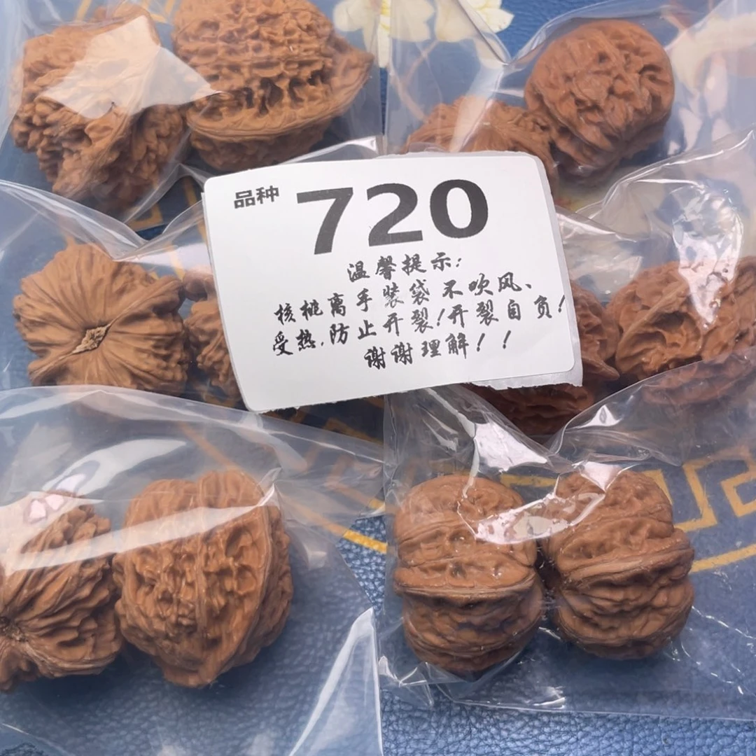 文玩核桃把件720号6对带练手元宝