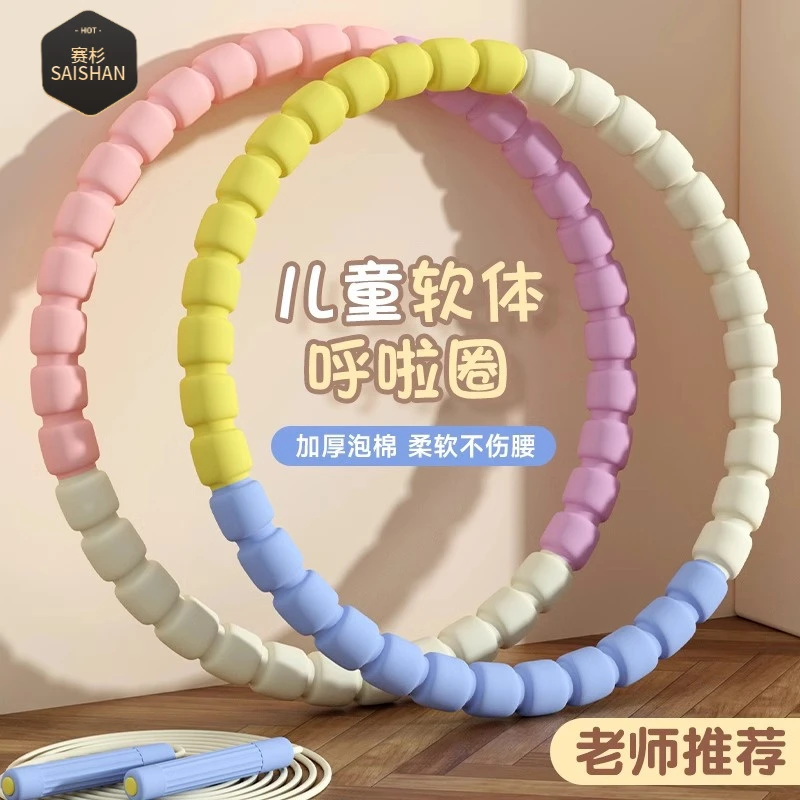 小孩儿童3-12岁幼儿园专用小学生小朋友宝宝幼儿软体呼啦圈加厚