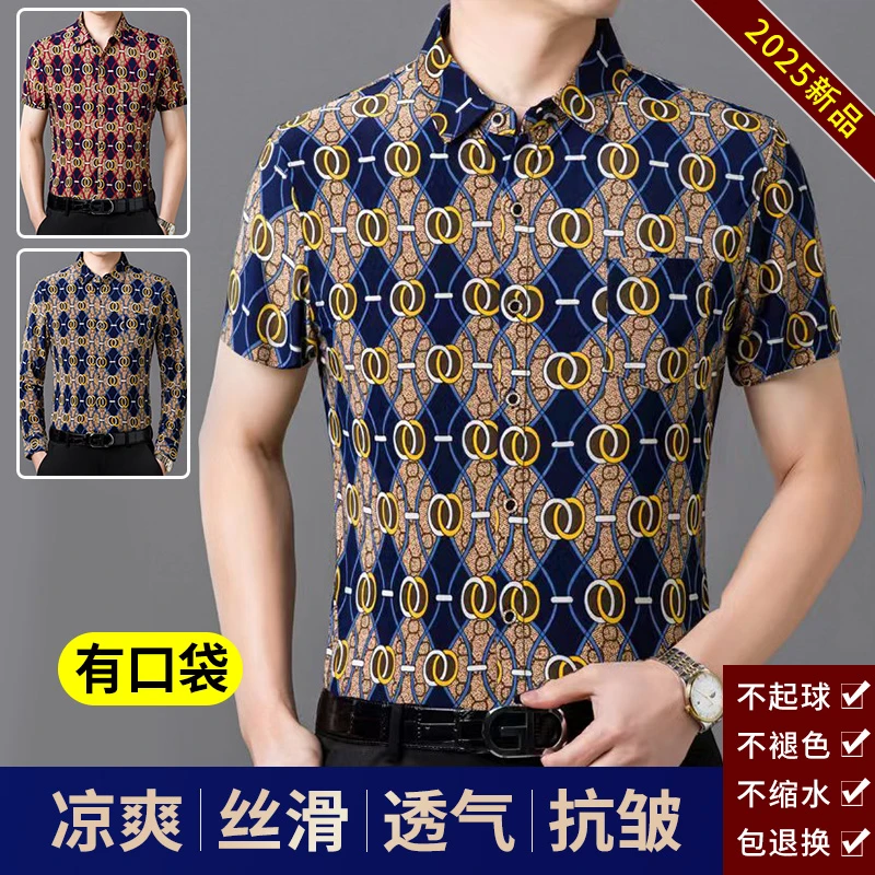 春夏季男士衬衫弹力冰丝抗皱免烫长袖短袖衬衣丝滑薄款宽松休闲