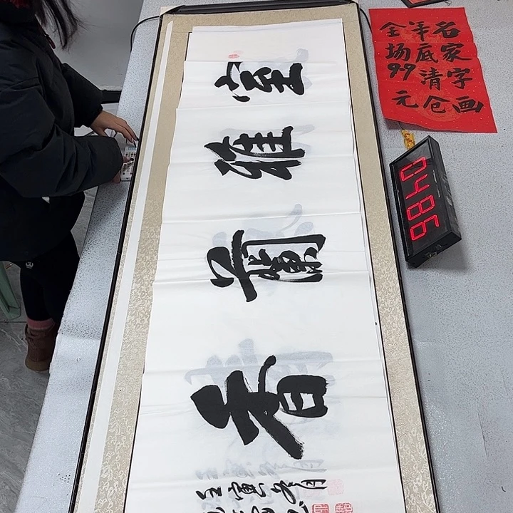 书法书法作品欣赏