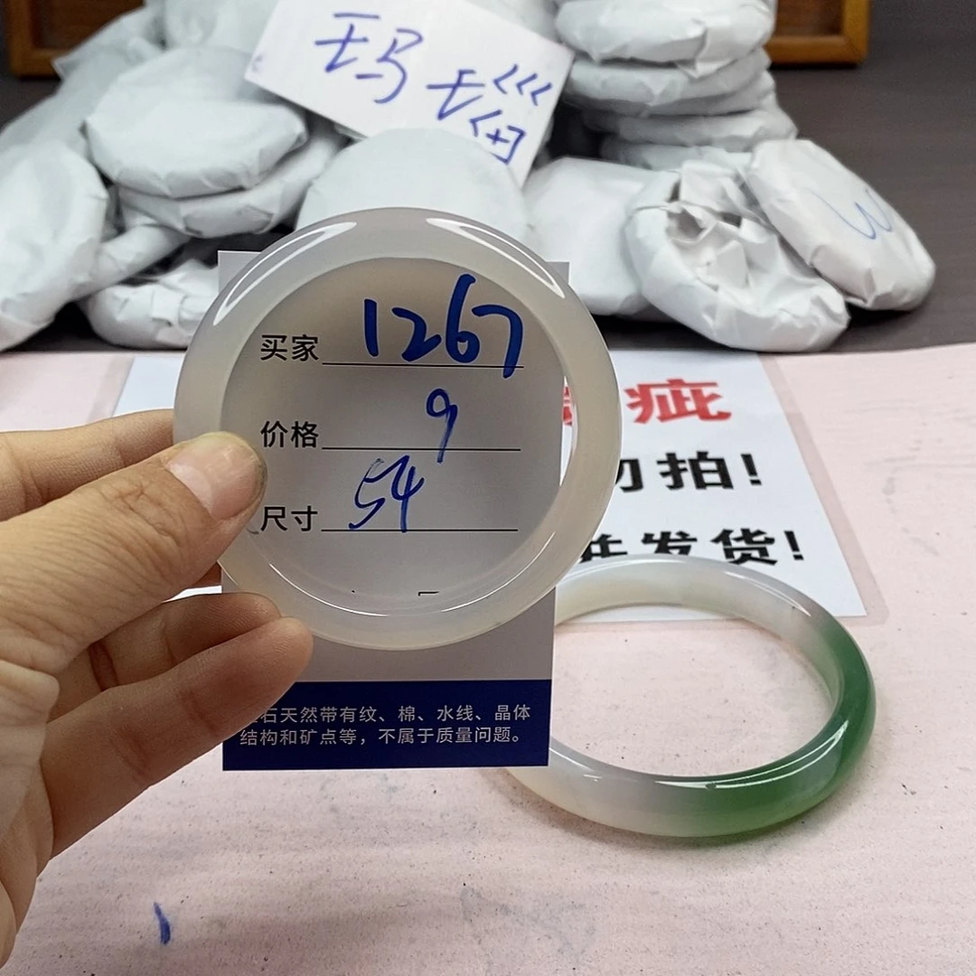 玛瑙/玉髓手镯未镶嵌1267