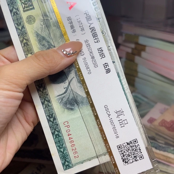 黄***退市人民币一张如图