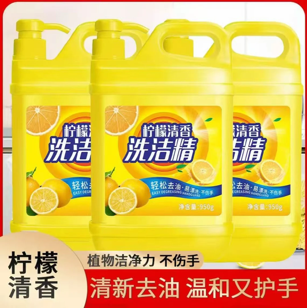 【3桶装】950g*3桶柠檬洗洁精 洗碗家用大桶 去腥去污 清新洗涤剂