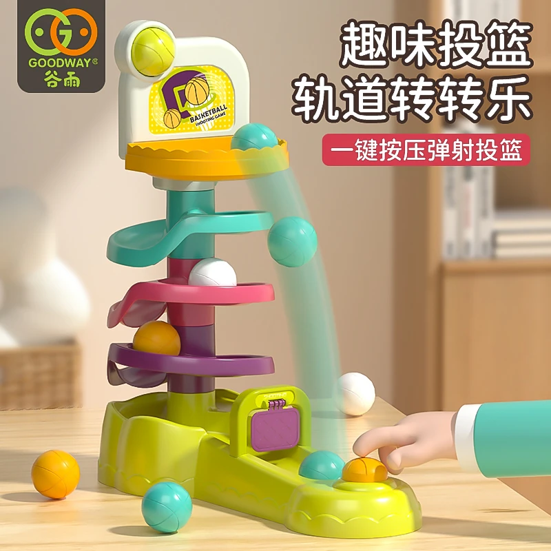 GOODWAY/谷雨0-3岁投篮转转乐叠叠乐婴幼儿益智早教儿童玩具礼物