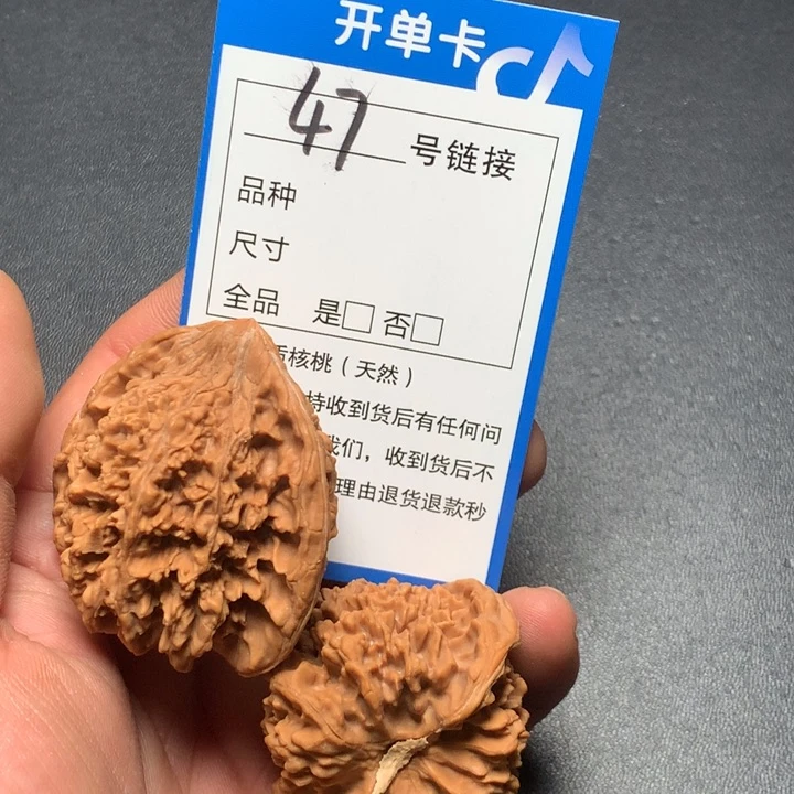 文玩核桃把件44满天星47