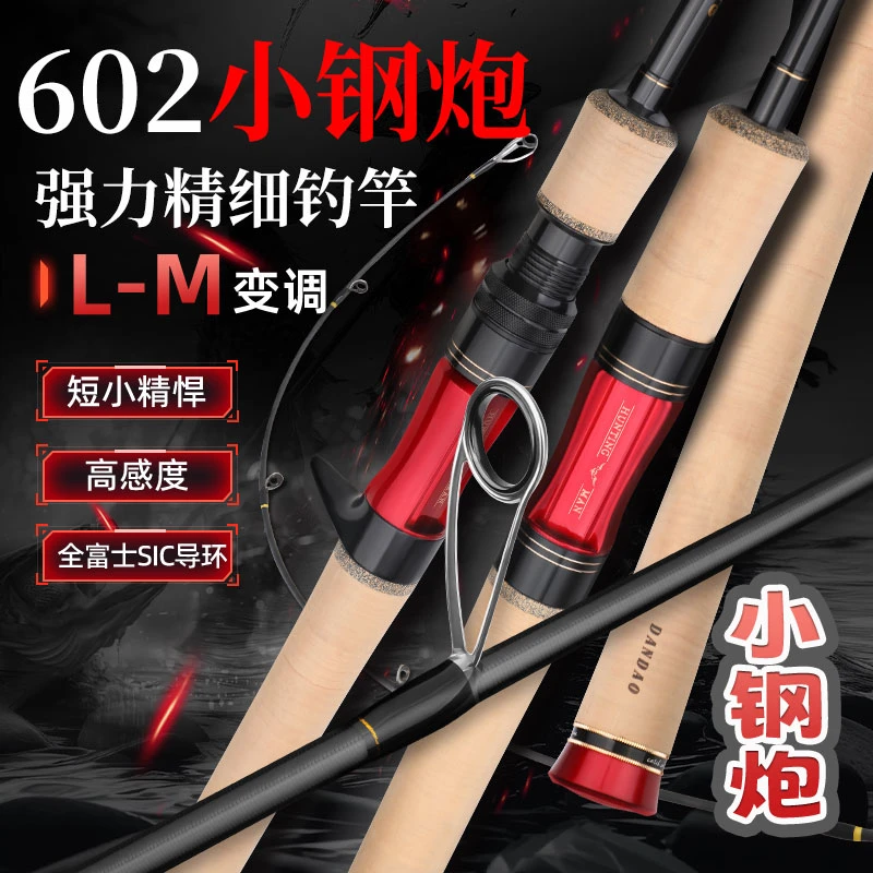 溪帝溪帝弹道602L1.8米竞技综合小钢炮路亚竿2节钓鱼专业泛用竿