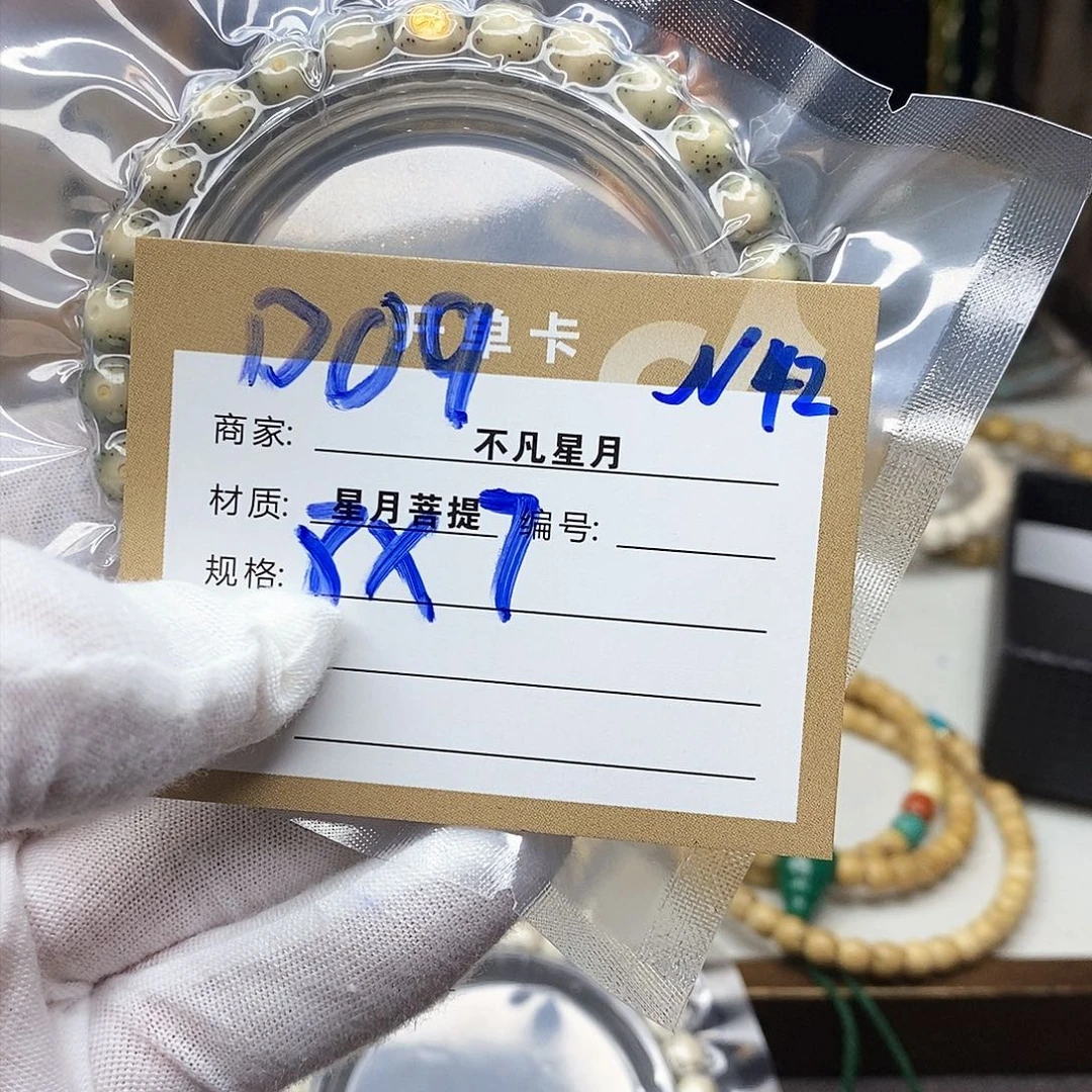 星月菩提吊坠78987665678