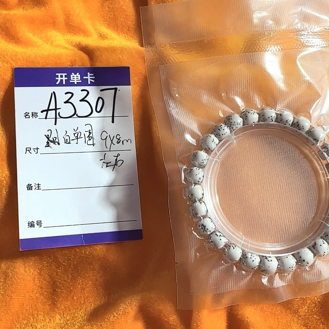 星月菩提吊坠A3307星月单圈9左右