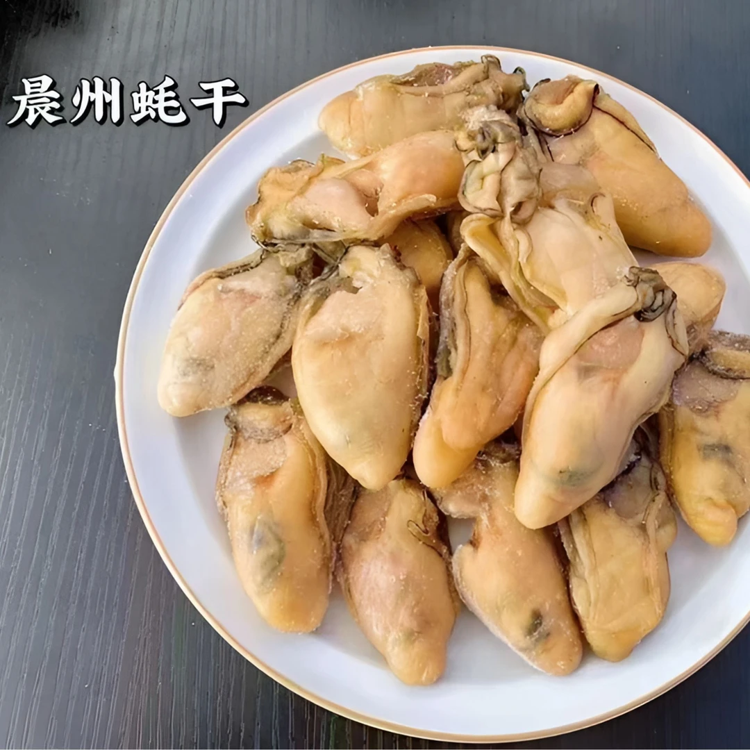 【正宗汕尾晨州金蚝】 纯天然晒制无抽油蚝干 鲜香浓郁  高品质特产