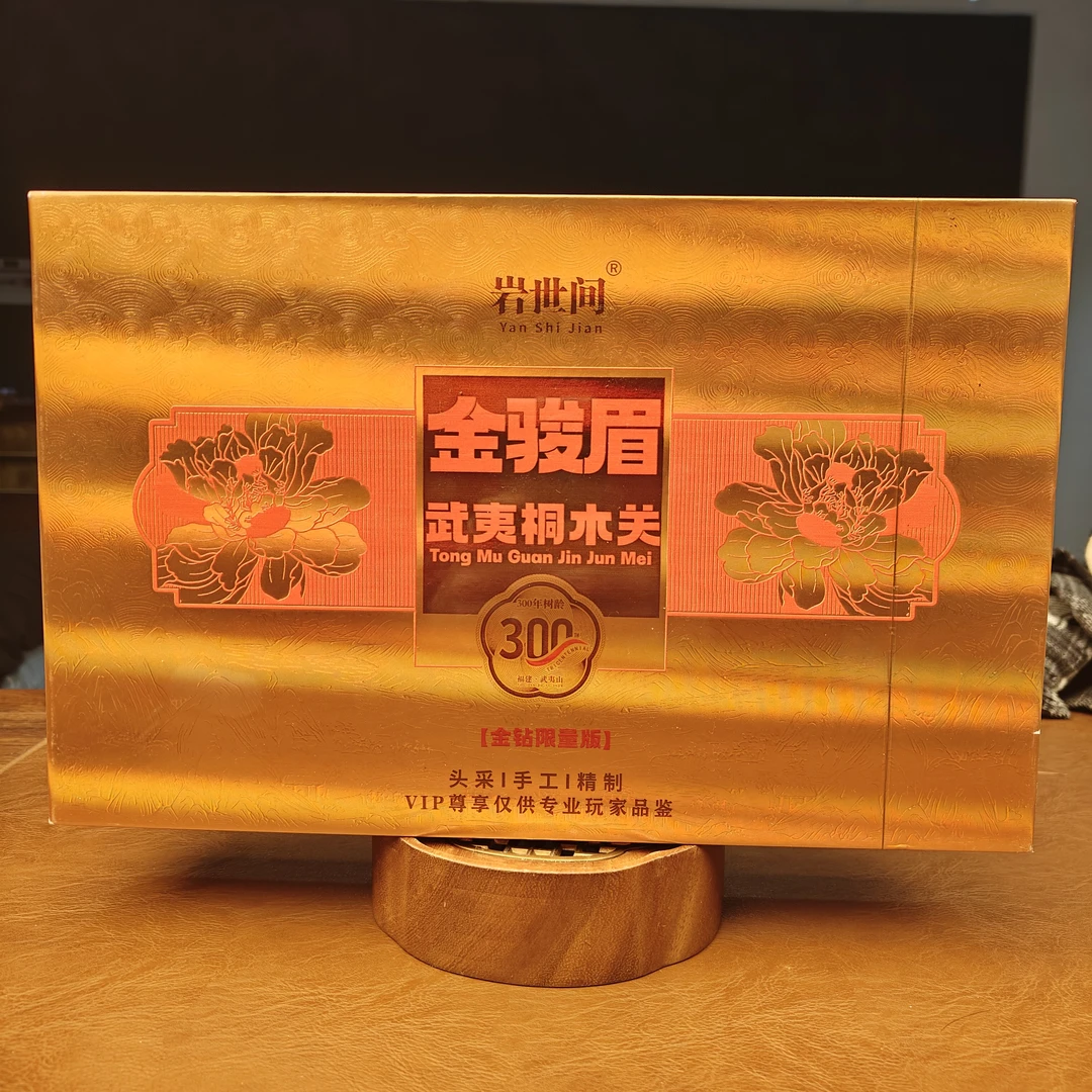 似曾相识-金骏眉桐木关-礼盒