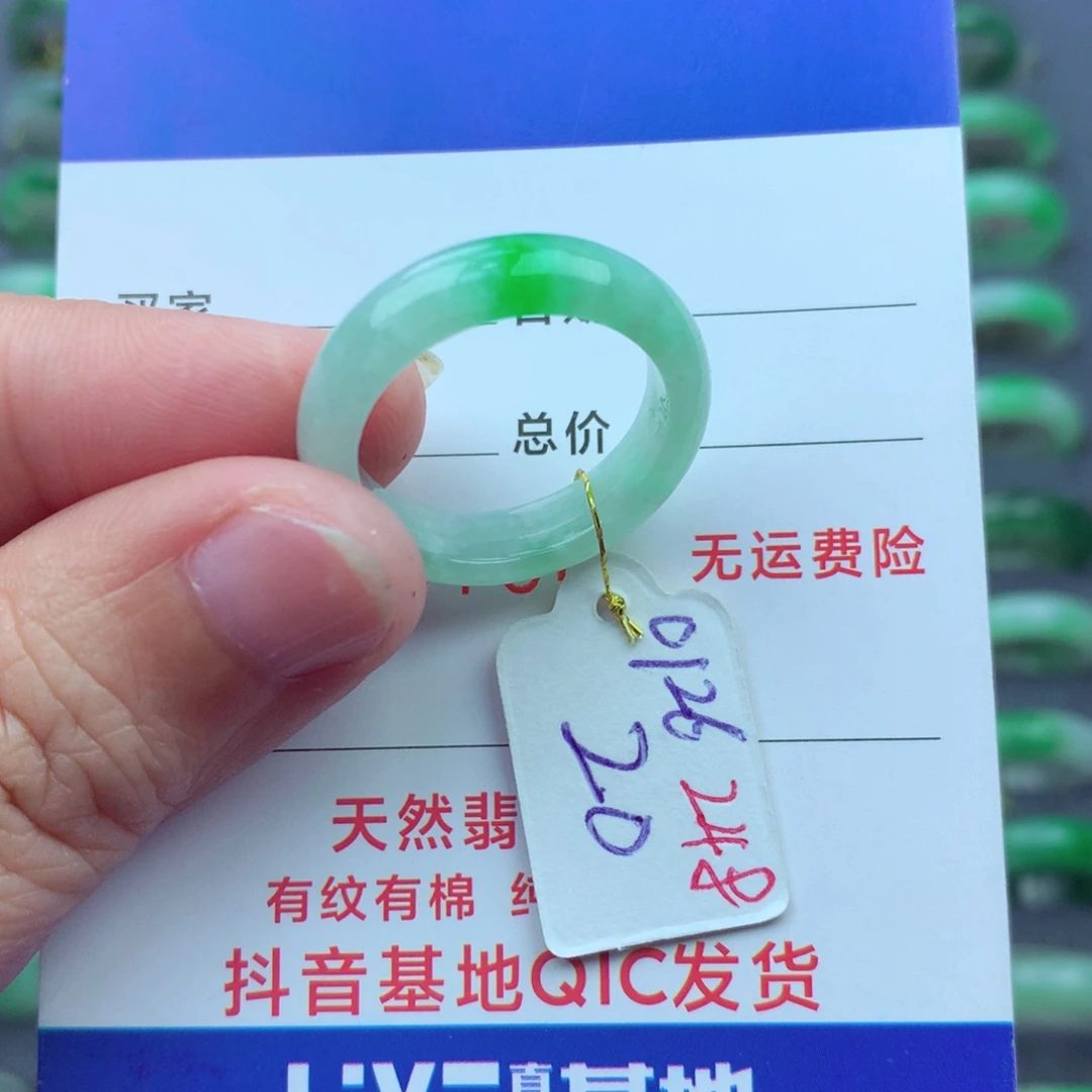 翡翠戒指未镶嵌）