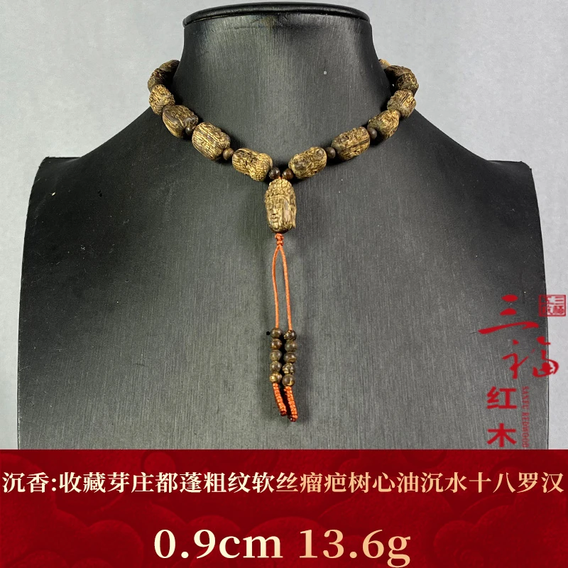 119583 收藏芽庄都蓬粗纹软丝瘤疤树心油沉水十八罗汉 沉香