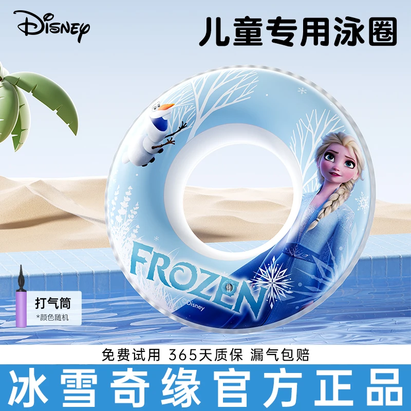 冰雪奇缘儿童专用游泳圈加厚防侧翻救生圈初学宝宝卡通充气腋下圈
