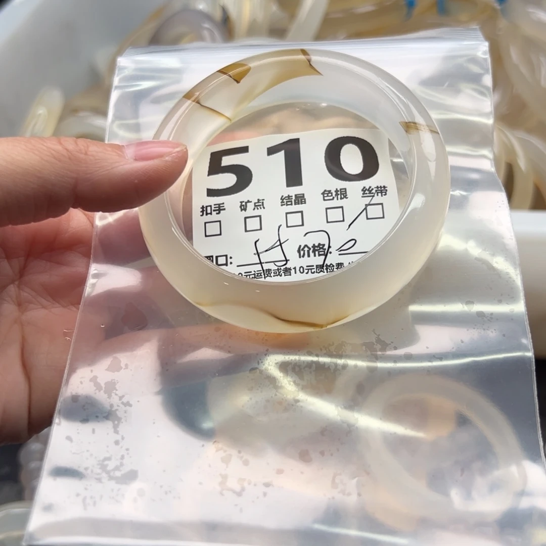 手镯玛瑙/玉髓未镶嵌510