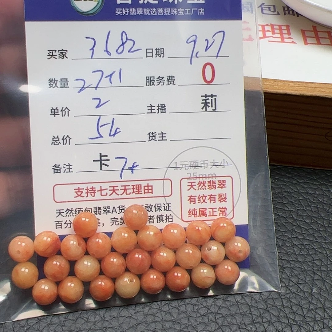 【闪购商品】未镶嵌手链翡翠用****2卡7+