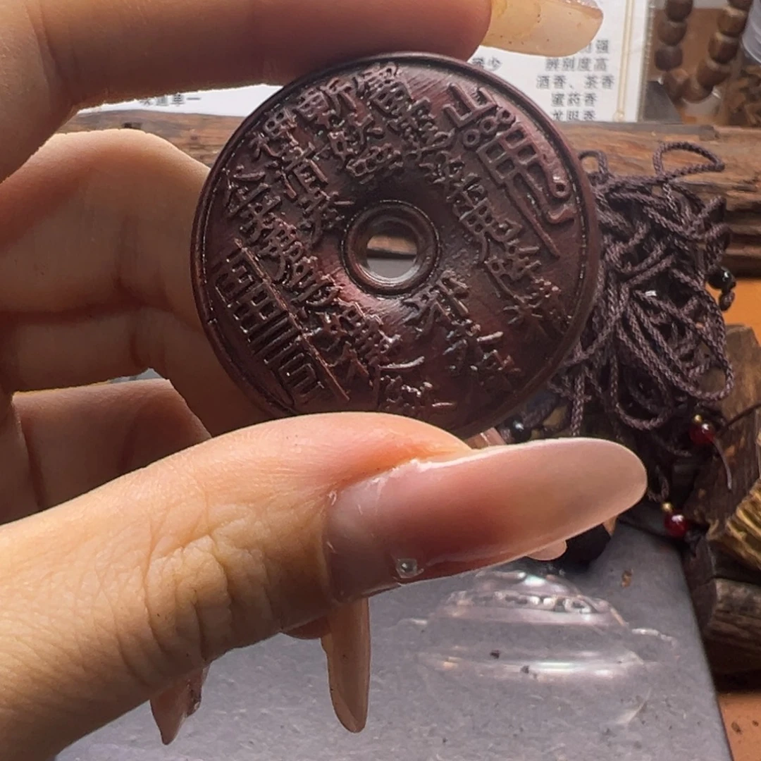 降真香海南红降大山鬼牌