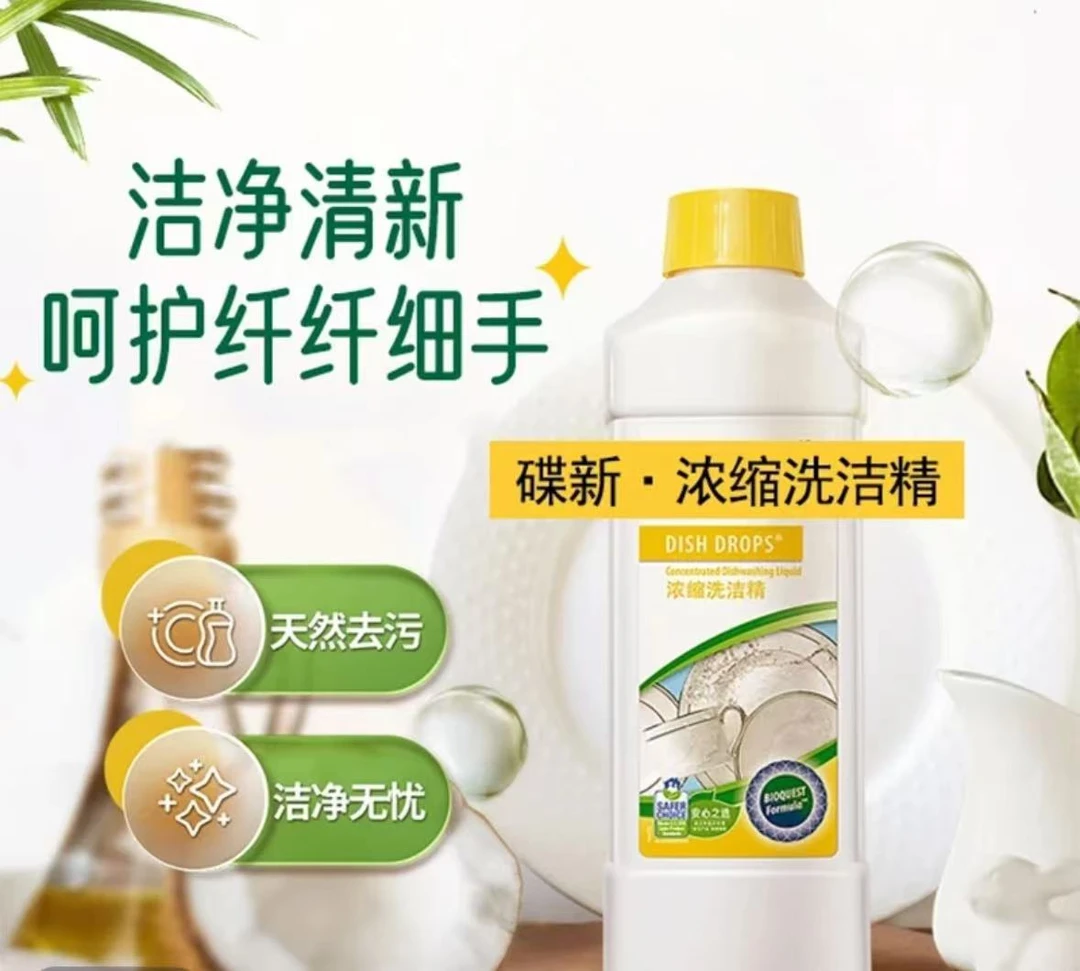 买一送一】浓缩洗洁精厨房洗碗液家庭装可果蔬餐具洗条剂去污33