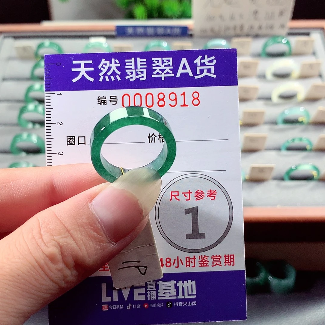 未镶嵌戒指翡翠19号