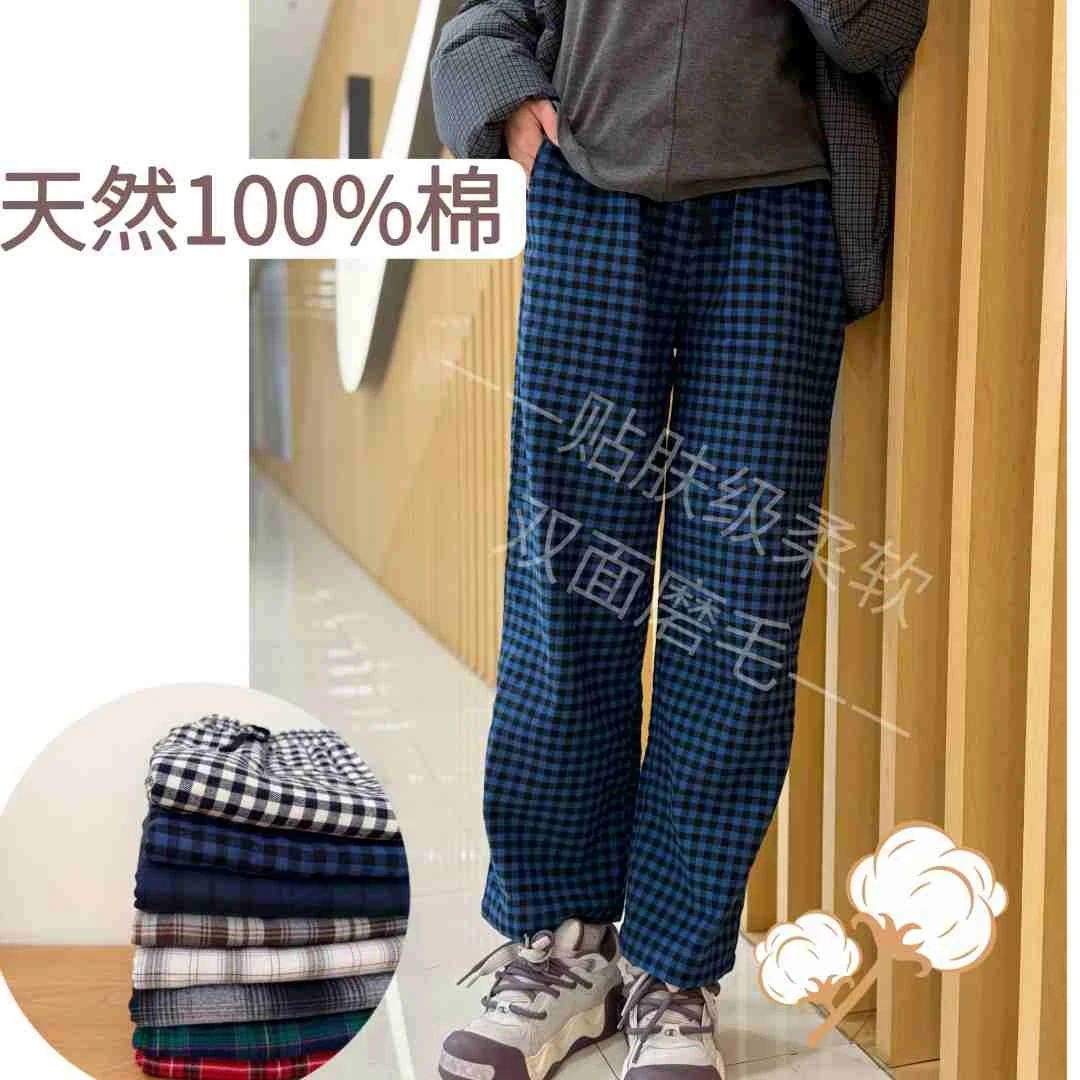 【女款优家同款全棉】秋冬纯棉磨毛色织格子裤双面法兰绒长裤210