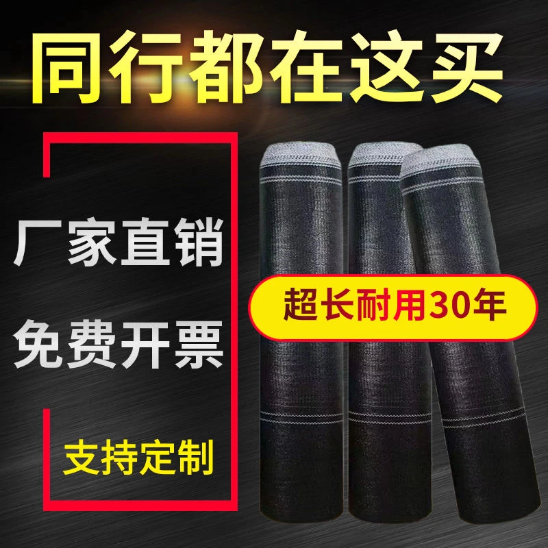 农用黑色遮阳网加密加厚防晒网大棚用大棚防老化阳台植物户外庭院