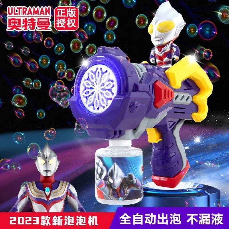 正版奥特曼迪迦网红爆款泡泡机全自动吹喷泡泡手持3-6岁泡泡枪