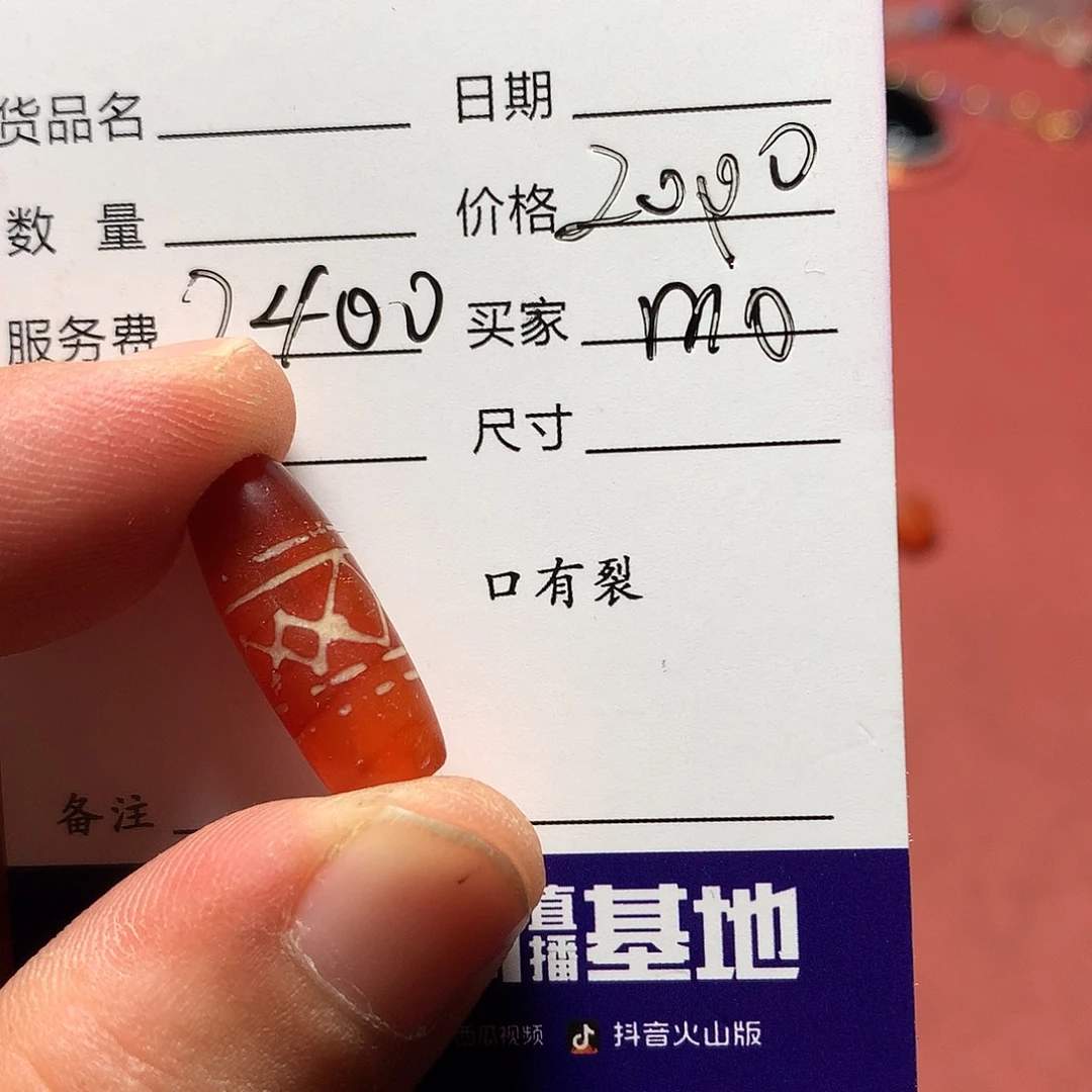 M***a未镶嵌单玛瑙/玉髓西亚古珠