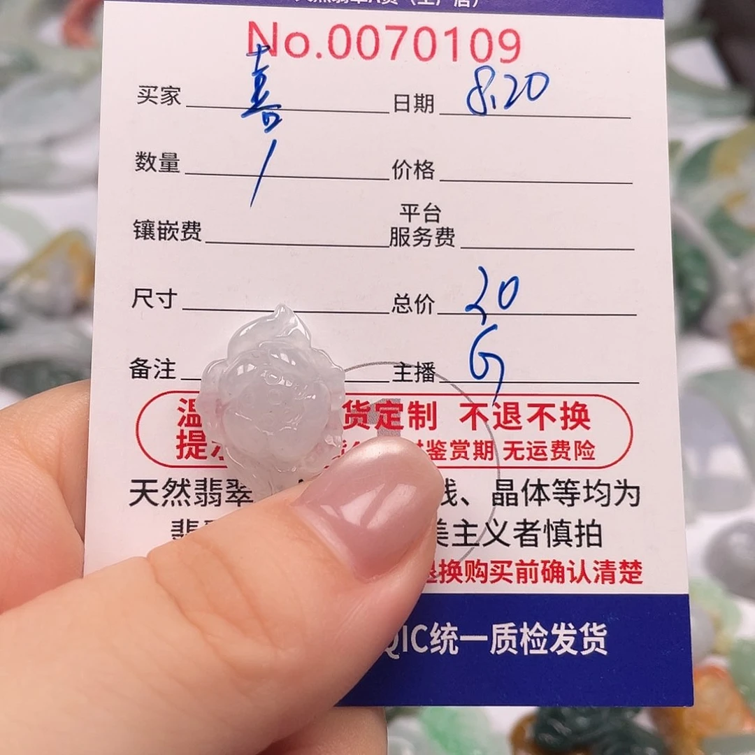 翡翠未镶嵌颈饰喜****！