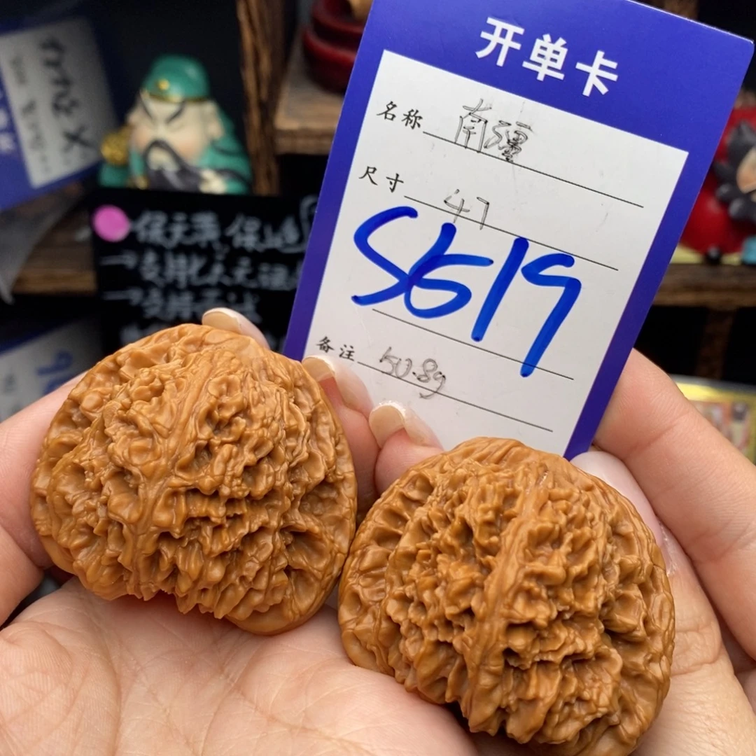吊坠文玩核桃47南疆50.8克
