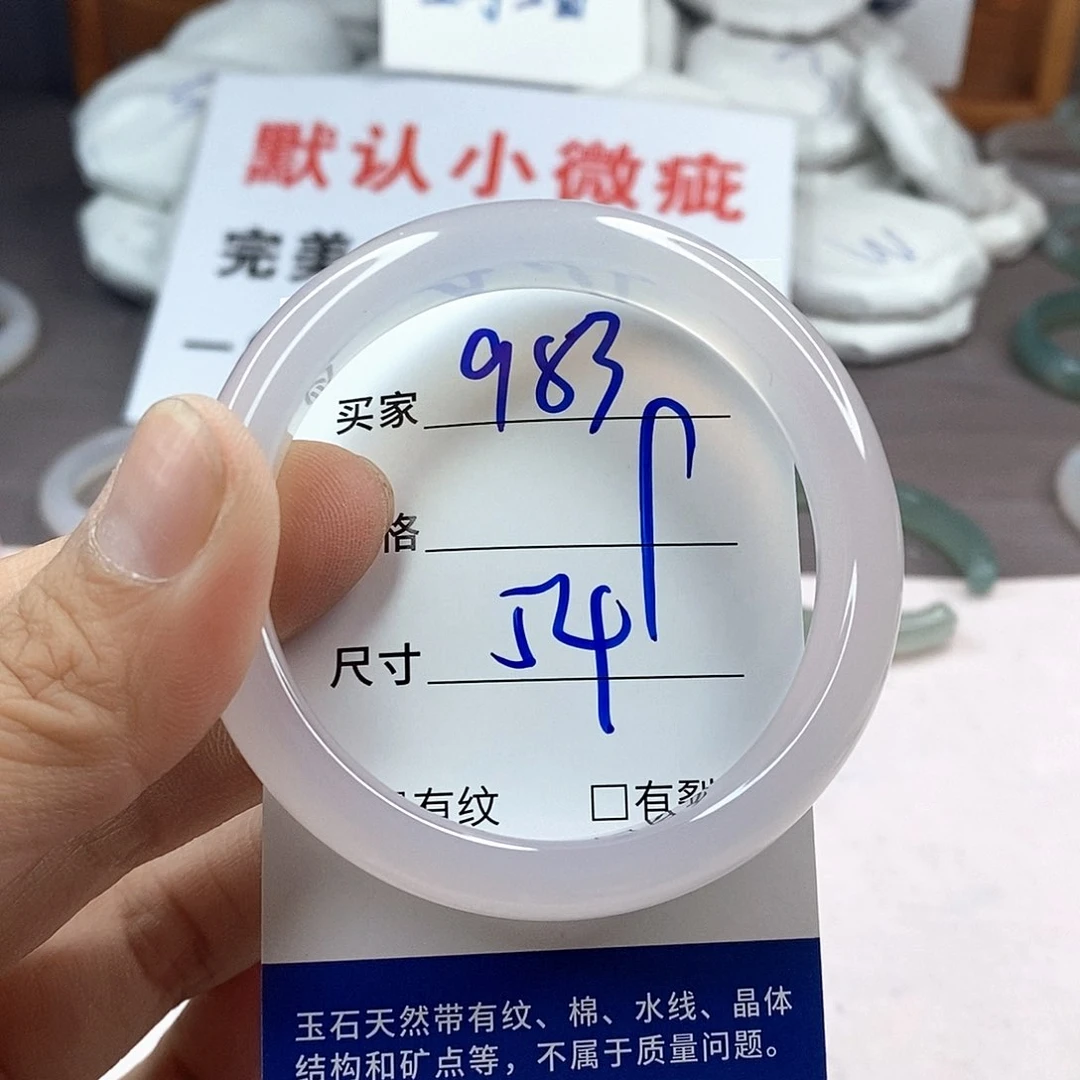 手镯玛瑙/玉髓未镶嵌983