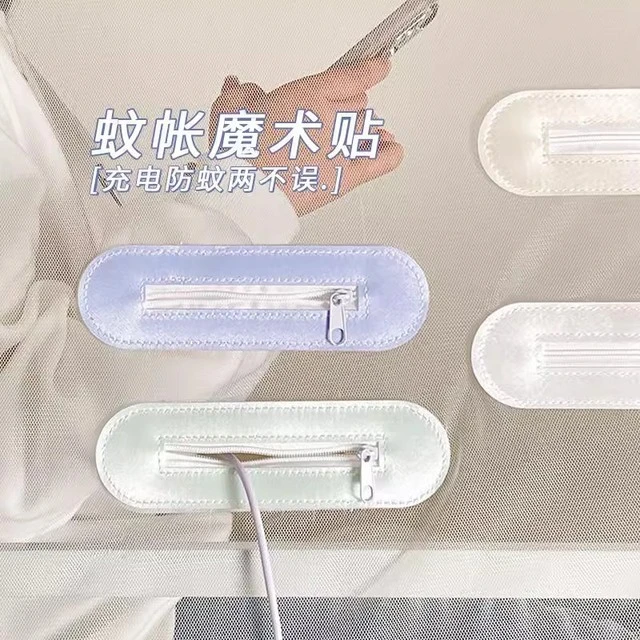 蚊帐充电贴魔术免手机数据线宿舍学生宿舍蚊帐封口拉链充电神器口